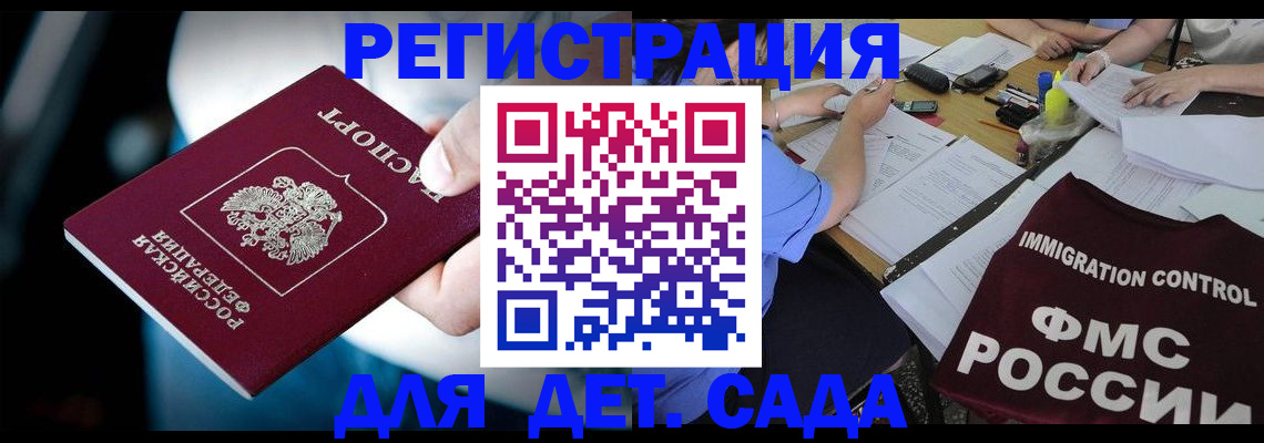 регистрация для школы в Великом Новгороде