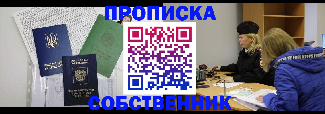 прописка иностранных граждан в Великом Новгороде