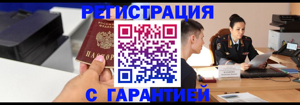 временная регистрация для школы в Великом Новгороде