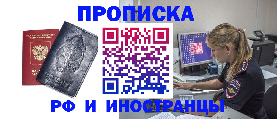 прописка паспорт в Великом Новгороде