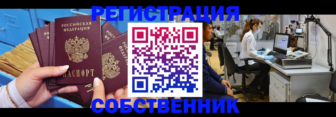 временная регистрация гарантия в Великом Новгороде