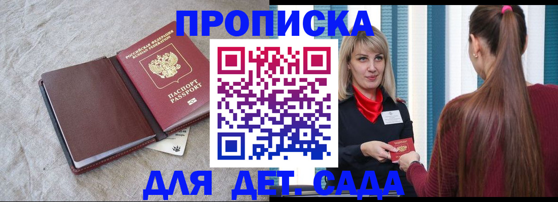 прописка для работы в Великом Новгороде